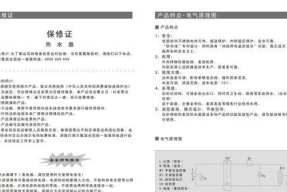 如何解决海尔热水器经常中途熄火问题（海尔热水器中途熄火的原因及解决方法）