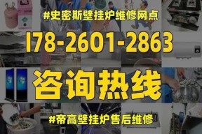 海尔壁挂炉03故障原因及维修方法（探究海尔壁挂炉03故障的根源与解决方法）