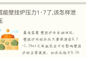 威能壁挂炉故障处理指南有哪些？解决您的壁挂炉问题