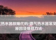 夏普热水器不点火故障原因及解决方法？