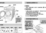 三洋洗衣机显示E2故障解决方法（三洋洗衣机显示E2错误代码）