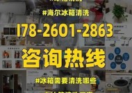 海尔冰箱上部不制冷了，如何解决（海尔冰箱上部不制冷的原因和解决方法）