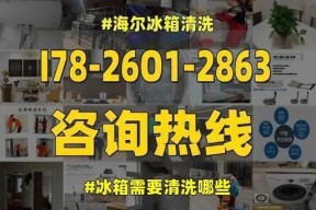 海尔冰箱上部不制冷了，如何解决（海尔冰箱上部不制冷的原因和解决方法）