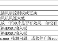 佳能复印机出现错误代码怎么办？如何快速清除错误代码？