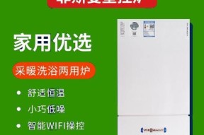 菲斯曼壁挂炉显示F5的原因及维修办法（了解F5故障原因）