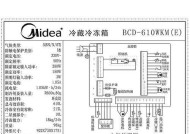 美的冰箱出现e5错误代码该如何解决？