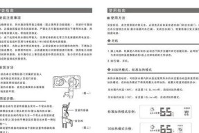 夏普热水器显示故障代码e1是什么问题？应该如何解决？