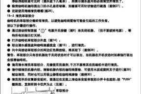 自动咖啡机选择浓度的原因（为什么浓度是自动咖啡机中的关键因素）