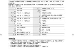 滚筒洗衣机倾斜检测原因及解决方法（为什么滚筒洗衣机会倾斜）