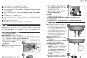 华帝热水器漏电怎么检测？安全使用指南是什么？