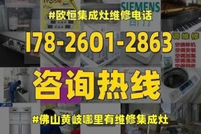 如何应对集成灶煤气泄漏的危险（掌握正确方法）