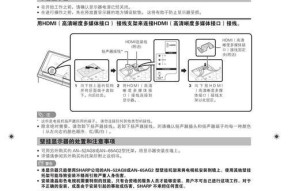 夏普电视维修价格表剖析（深入了解夏普电视维修费用及常见问题解决）