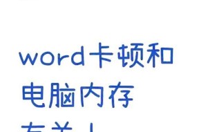 电脑内存满了打不开程序怎么办？清理内存的方法是什么？