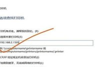 自己安装打印机的设置步骤有哪些？简单易行的打印机安装指南