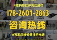 托普斯壁挂炉点火故障分析及维修方法（解决壁挂炉不点火问题的维修技巧）