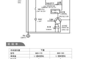 伊莱克斯冰箱FF故障原因分析及解决方法有哪些？