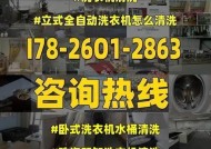 全自动洗衣机使用方法是什么？常见问题如何解决？