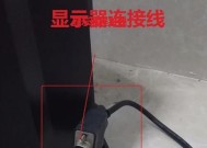 电脑显示器没电源线怎么办（解决方案及操作步骤）