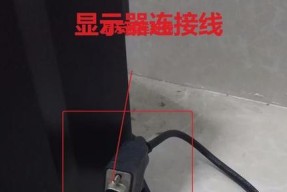 电脑显示器没电源线怎么办（解决方案及操作步骤）