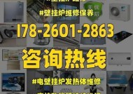 威能壁挂炉E7故障分析及在线维修指南（解决您的威能壁挂炉E7故障问题）