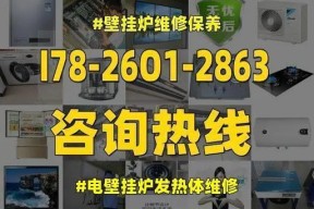 威能壁挂炉E7故障分析及在线维修指南（解决您的威能壁挂炉E7故障问题）