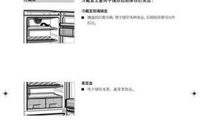 如何让冰箱的水保持清洁（简单有效的方法让冰箱水清澈透明）