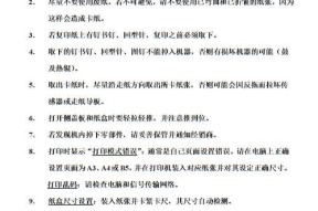 如何安全处理复印机漏电问题（预防漏电保护你和你的办公环境）