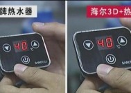 热水器3D速热技术如何工作？其原理是什么？