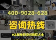 冰箱漆面受损如何修复？有效方法有哪些？