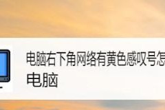 电脑无法上网的原因及解决办法（探寻电脑无法上网的各种可能原因）