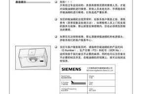 西门子清洗油烟机扇叶方法（轻松清洁油烟机）