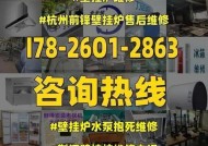 万和燃气壁挂炉e3故障维修处理？如何快速解决常见问题？