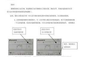 解决大金空调LC故障的维修步骤（应对室外机数据异常的解决方法）