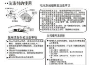 双桶洗衣机底座清洗方法？如何彻底清洁保持卫生？