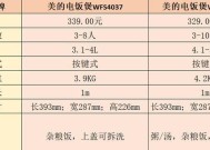 电饭煲坡故障原因及解决方法（探究电饭煲出现坡故障的原因）