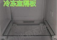 美菱冰箱突然不制冷了，如何解决（保持冷冻食品新鲜）