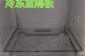 美菱冰箱突然不制冷了，如何解决（保持冷冻食品新鲜）