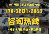 解决海尔冰箱不通电故障的方法（分析冰箱不通电的原因及维修步骤）