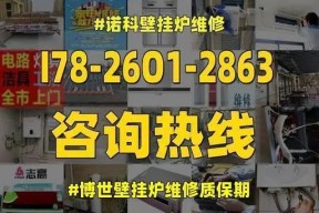 博世壁挂炉显示61故障解决方法（如何解决博世壁挂炉显示61故障）