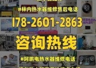 海尔热水器E3故障及维修方法（解决您海尔热水器E3故障的有效方法）