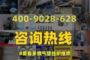 以爱客多壁挂炉E3故障为主题的解决方法（爱客多壁挂炉E3故障的原因和解决方案）