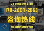 林内壁挂炉显示e6维修办法？故障原因和解决步骤是什么？