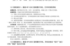 共享打印机创业的失败原因剖析（共享打印机企业挫折的教训与反思）