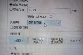 恵普打印机常见故障解决办法（解决恵普打印机故障的实用指南）