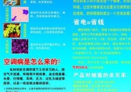 丰泽区空调清洗的方法及注意事项有哪些？掌握正确的清洗方法