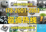 详解冰柜维修的基本方法和关键技巧有哪些？