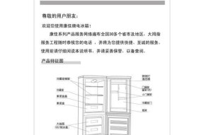 冰箱保鲜有味道怎么去除（让您的冰箱恢复清新无味的小窍门）