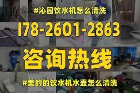 美的下置饮水机故障原因及解决方法（解析美的下置饮水机常见故障及维修技巧）