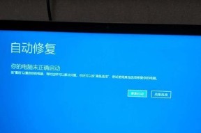 W10蓝屏问题的解决方法（掌握关键技巧）