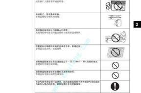 解决大金空调故障代码U04的有效方法（排查与修复大金空调故障代码U04的步骤）